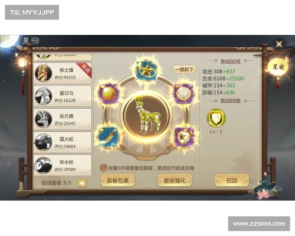 灵域星宿攻略 灵域星宿攻略