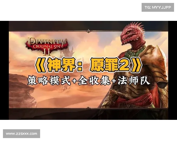 神界原罪2:升级技能22级的终极攻略 神界原罪2:升级技能22级的终极攻略