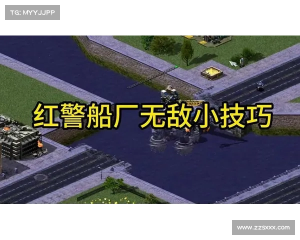 红警2间谍入侵船厂攻略 红警2间谍入侵船厂攻略
