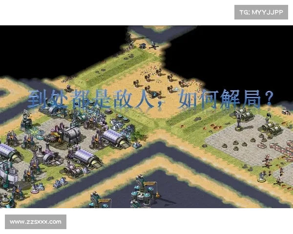 红警:改变战局武器伤害修正策略揭秘 红警:改变战局武器伤害修正策略揭秘
